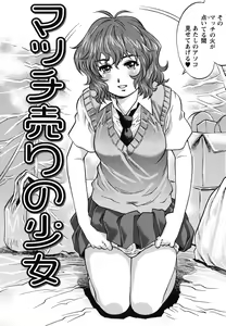 Page 85 of Hajimete no SEX - preview thumbnail