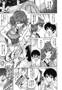 Page 86 of Hajimete no SEX - preview thumbnail