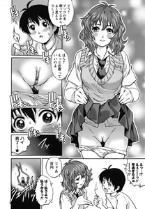 Page 87 of Hajimete no SEX - preview thumbnail
