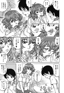 Page 90 of Hajimete no SEX - preview thumbnail