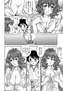 Page 91 of Hajimete no SEX - preview thumbnail