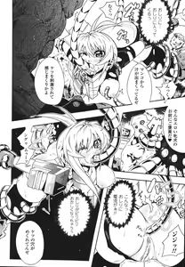 Page 102 of Limit Break - preview thumbnail