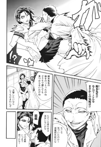 Page 144 of Limit Break - preview thumbnail