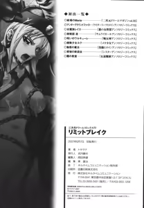 Page 166 of Limit Break - preview thumbnail