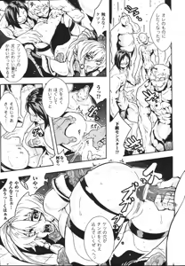 Page 51 of Limit Break - preview thumbnail