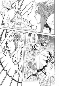 Page 77 of Limit Break - preview thumbnail