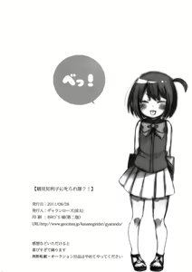 Page 21 of Tsurumi Chiriko ni Shikararetai?! - preview thumbnail