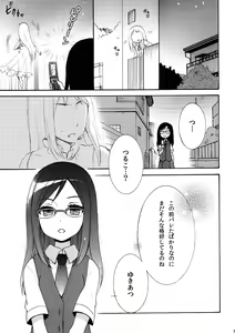 Page 4 of Tsurumi Chiriko ni Shikararetai?! - preview thumbnail