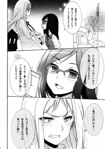 Page 5 of Tsurumi Chiriko ni Shikararetai?! - preview thumbnail