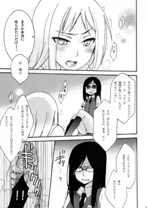 Page 8 of Tsurumi Chiriko ni Shikararetai?! - preview thumbnail