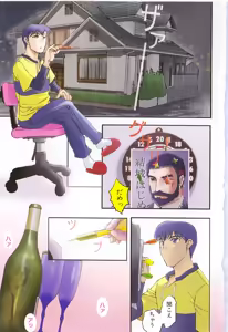 Page 5 of Bitsuma ~Nerawareta Biniku~ - The Precious Wife. - preview thumbnail