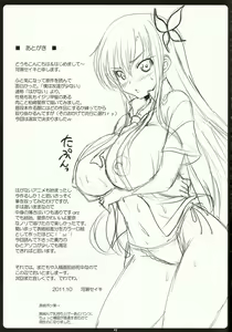 Page 17 of Oniku wa Oishii - preview thumbnail