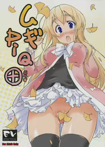 Mugi PiQ+ - hentai manga cover image