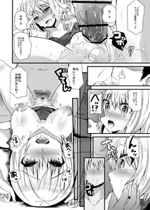 Page 15 of HERO M@STER - preview thumbnail