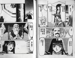 Page 12 of Himeshougun Shelah - preview thumbnail