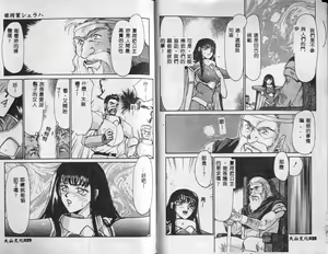 Page 13 of Himeshougun Shelah - preview thumbnail