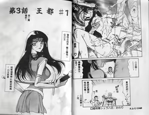 Page 19 of Himeshougun Shelah - preview thumbnail