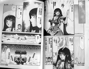 Page 26 of Himeshougun Shelah - preview thumbnail