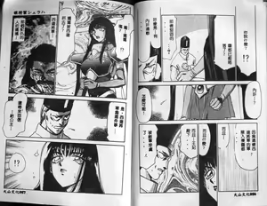 Page 27 of Himeshougun Shelah - preview thumbnail