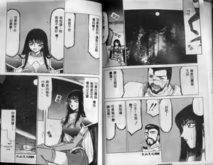 Page 28 of Himeshougun Shelah - preview thumbnail