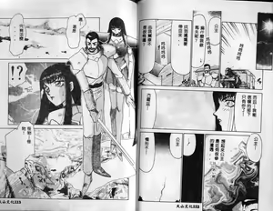 Page 55 of Himeshougun Shelah - preview thumbnail