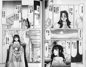 Page 57 of Himeshougun Shelah - preview thumbnail