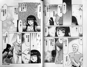 Page 58 of Himeshougun Shelah - preview thumbnail
