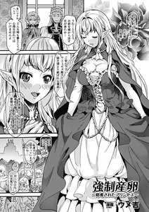 Page 25 of Sanran Anthology Comics Vol. 2 - preview thumbnail