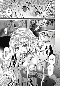Page 27 of Sanran Anthology Comics Vol. 2 - preview thumbnail