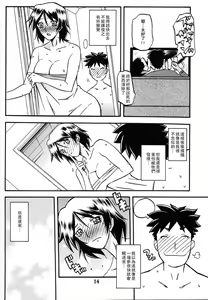 Page 13 of Akebi no Mi - Fumiko Katei - preview thumbnail