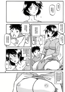 Page 2 of Akebi no Mi - Fumiko Katei - preview thumbnail