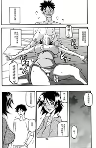 Page 23 of Akebi no Mi - Fumiko Katei - preview thumbnail