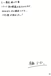 Page 30 of Akebi no Mi - Fumiko Katei - preview thumbnail