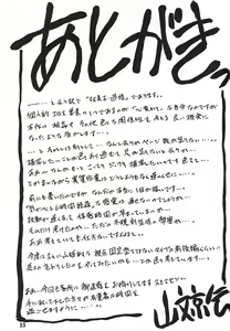 Page 31 of Akebi no Mi - Fumiko Katei - preview thumbnail