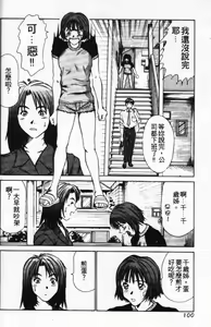 Page 104 of Pittari!! 1 | 很愛很愛你 1 - preview thumbnail