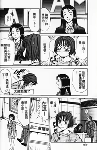Page 108 of Pittari!! 1 | 很愛很愛你 1 - preview thumbnail