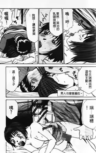 Page 113 of Pittari!! 1 | 很愛很愛你 1 - preview thumbnail