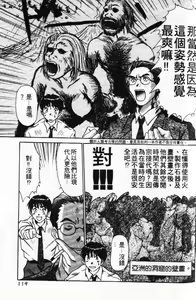 Page 123 of Pittari!! 1 | 很愛很愛你 1 - preview thumbnail