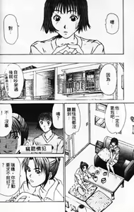 Page 150 of Pittari!! 1 | 很愛很愛你 1 - preview thumbnail