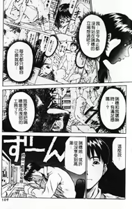 Page 153 of Pittari!! 1 | 很愛很愛你 1 - preview thumbnail