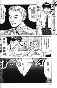 Page 156 of Pittari!! 1 | 很愛很愛你 1 - preview thumbnail