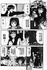 Page 16 of Pittari!! 1 | 很愛很愛你 1 - preview thumbnail