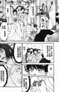 Page 30 of Pittari!! 1 | 很愛很愛你 1 - preview thumbnail