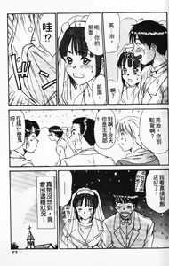 Page 31 of Pittari!! 1 | 很愛很愛你 1 - preview thumbnail