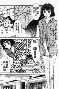 Page 44 of Pittari!! 1 | 很愛很愛你 1 - preview thumbnail