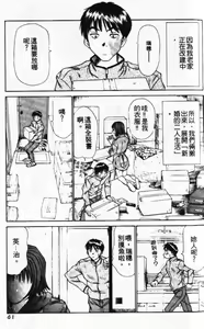 Page 45 of Pittari!! 1 | 很愛很愛你 1 - preview thumbnail