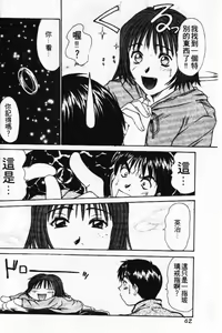 Page 46 of Pittari!! 1 | 很愛很愛你 1 - preview thumbnail