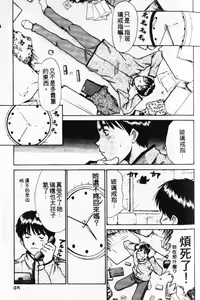 Page 49 of Pittari!! 1 | 很愛很愛你 1 - preview thumbnail