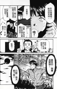 Page 50 of Pittari!! 1 | 很愛很愛你 1 - preview thumbnail
