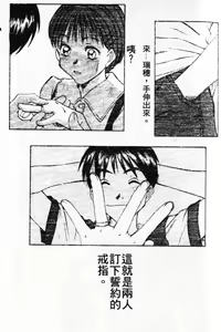 Page 53 of Pittari!! 1 | 很愛很愛你 1 - preview thumbnail
